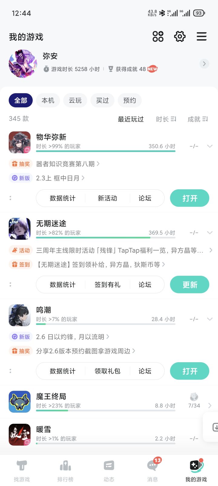 吐槽截图
