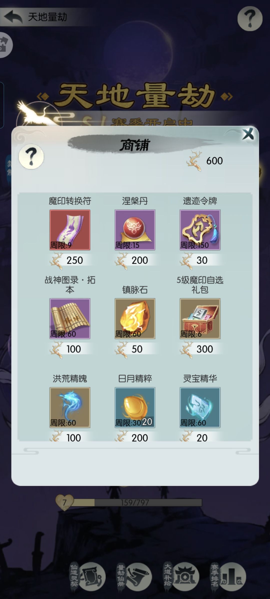 量劫也是劫 1