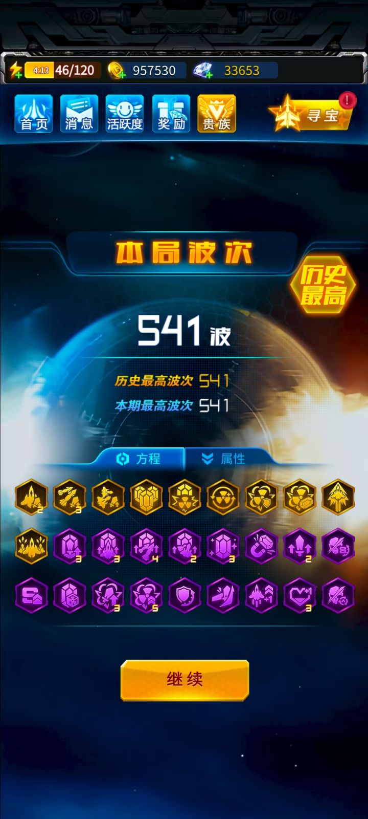 深航暴力玩法截图