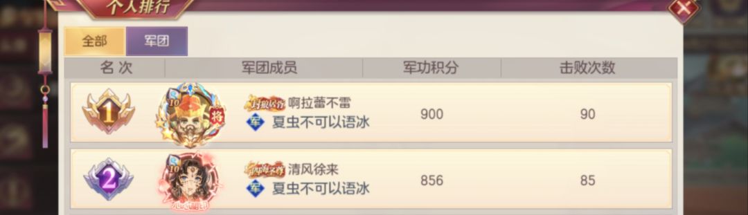 【巅峰S5开战】为啊拉蕾不雷打call 3