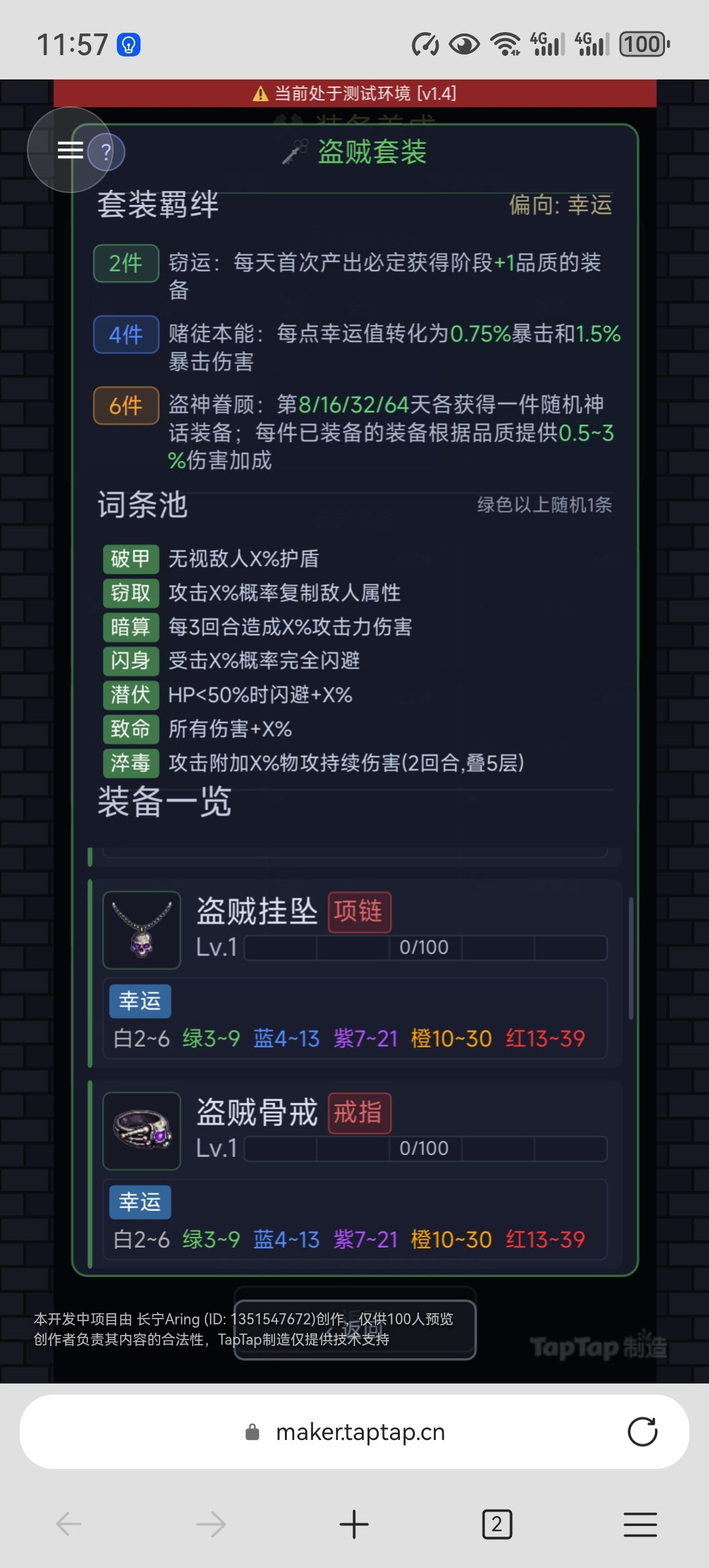 新版本试玩报告 3