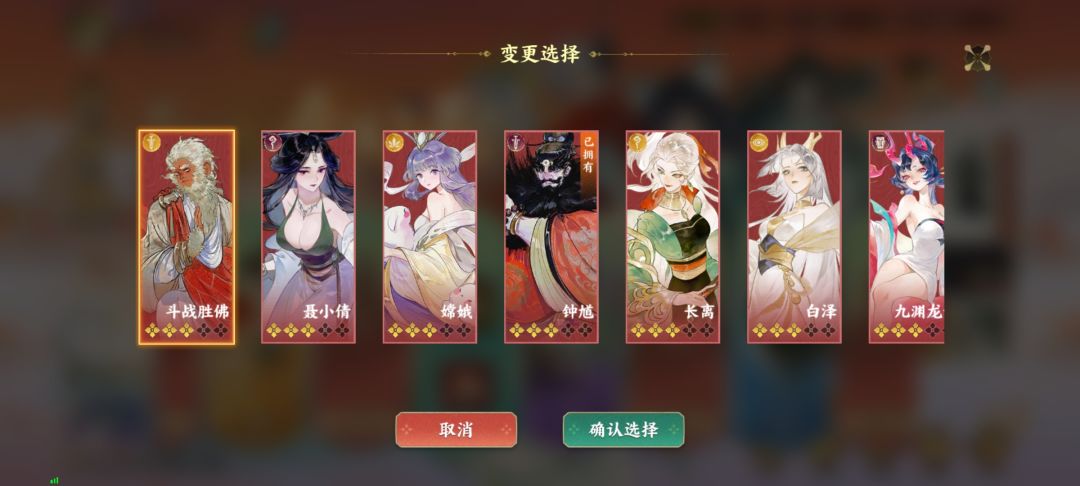 选谁 1