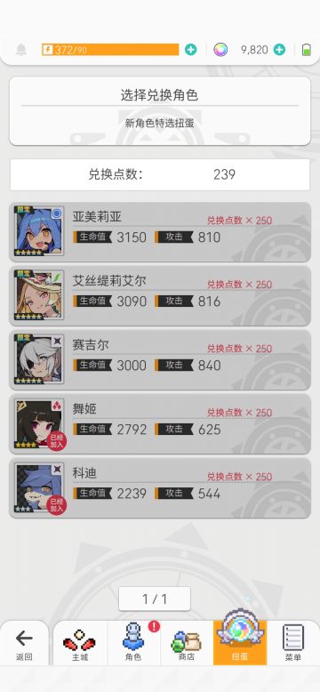 【从零开始的弹射世界】Day4~7