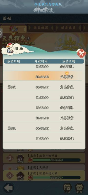 写点萌新攻略