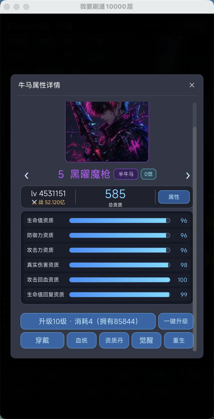 我的4觉,满资质去哪了 1