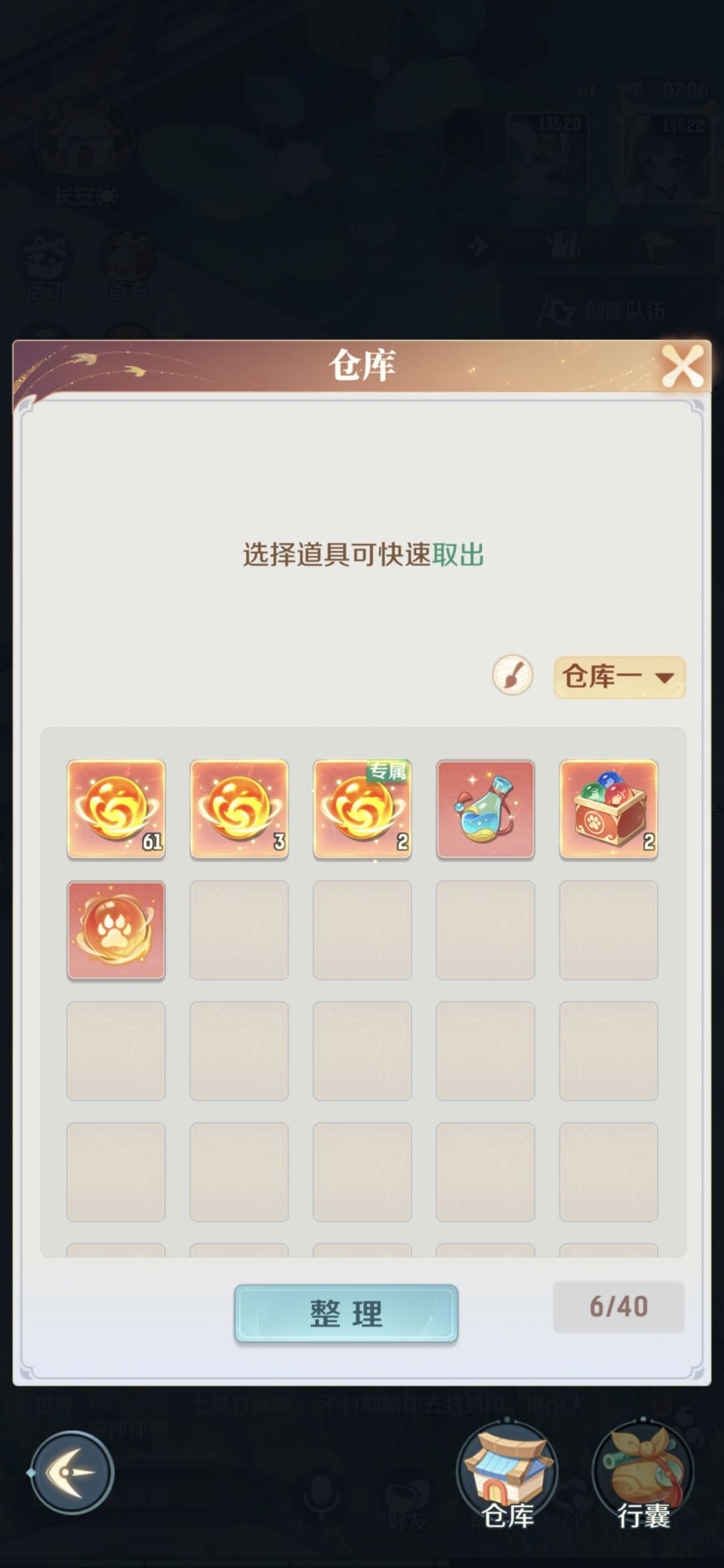今日屯屯猫日常做完了,神兽魂今天增加9个 1