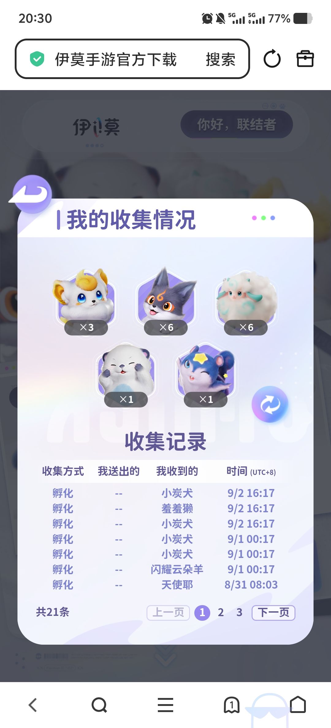 差一只闪光 1