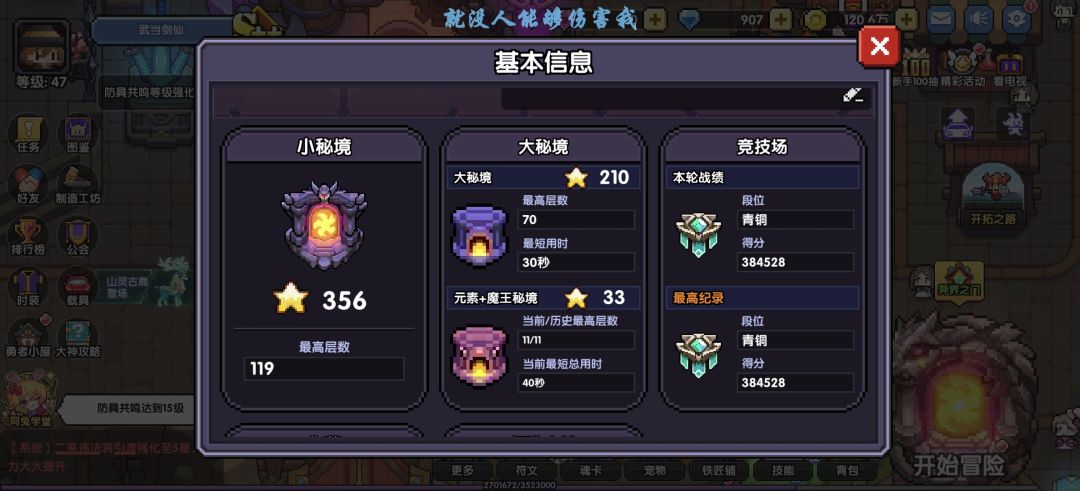 新人武当剑仙，有同道中人吗 2