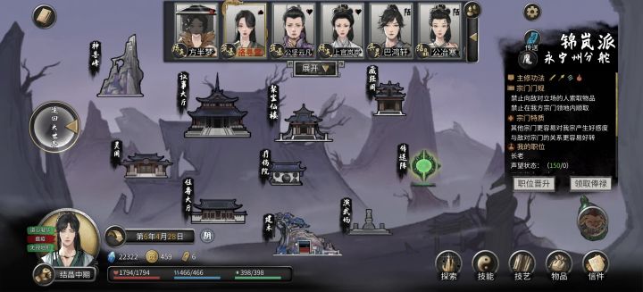 新手求救😰截图