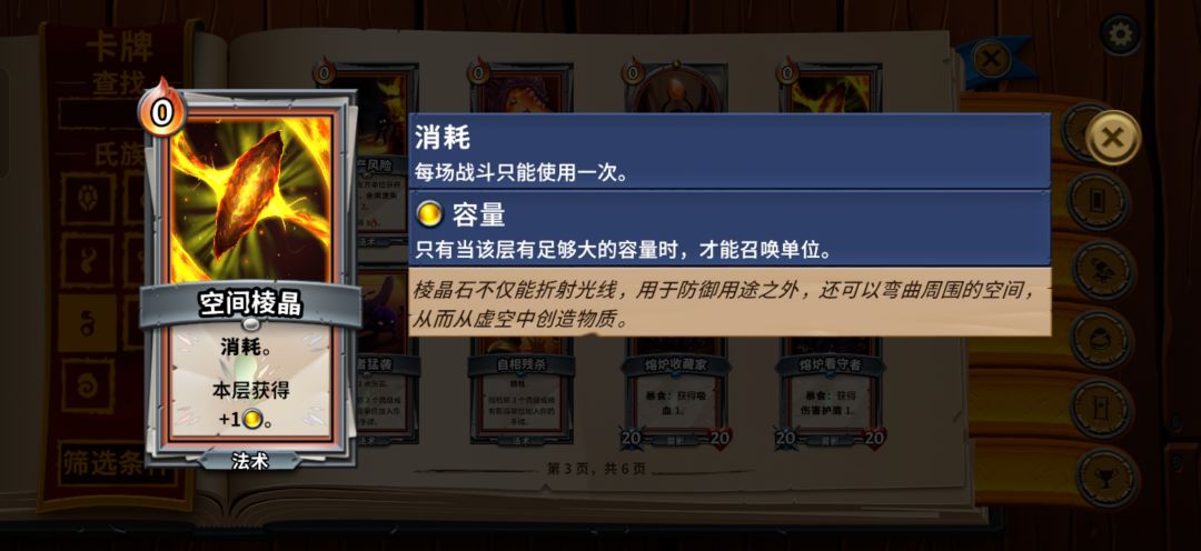 25阶太难了，终于打过了还有其他组合好打吗 3