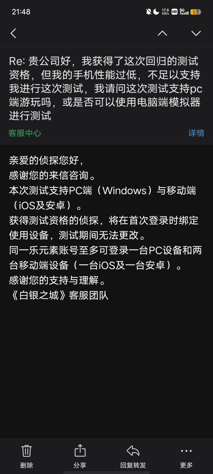 这次测试支持PC和苹果截图