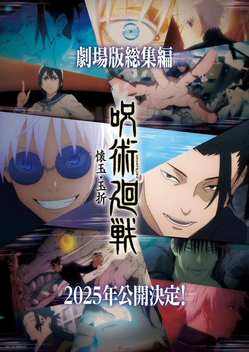 🔥咒术回战剧场版2025年上线❗️ 1