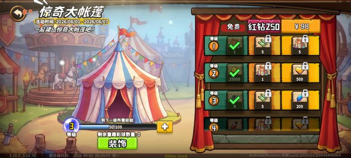 这两个有必要买吗?截图