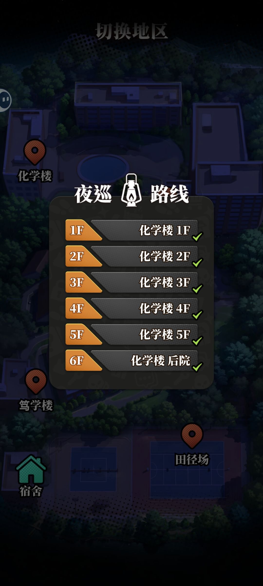 通关留念@_@ 1