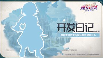 开发者日记vol.1|聊聊首测结束后团队都在做些什么