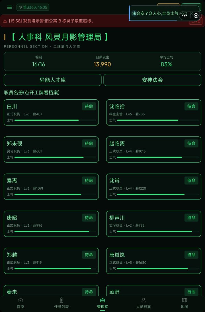 新的建议截图