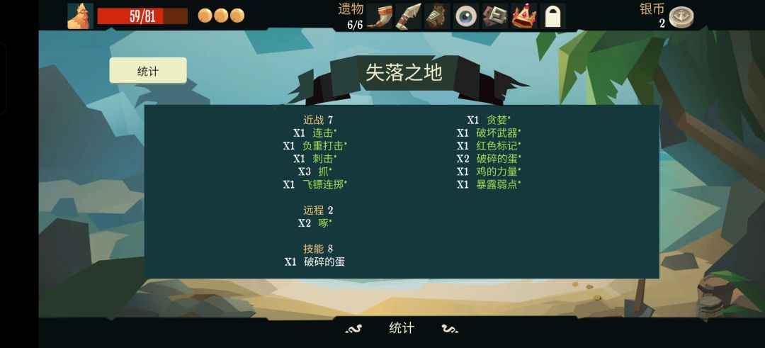 🐔哥vs黑暗海怪 2