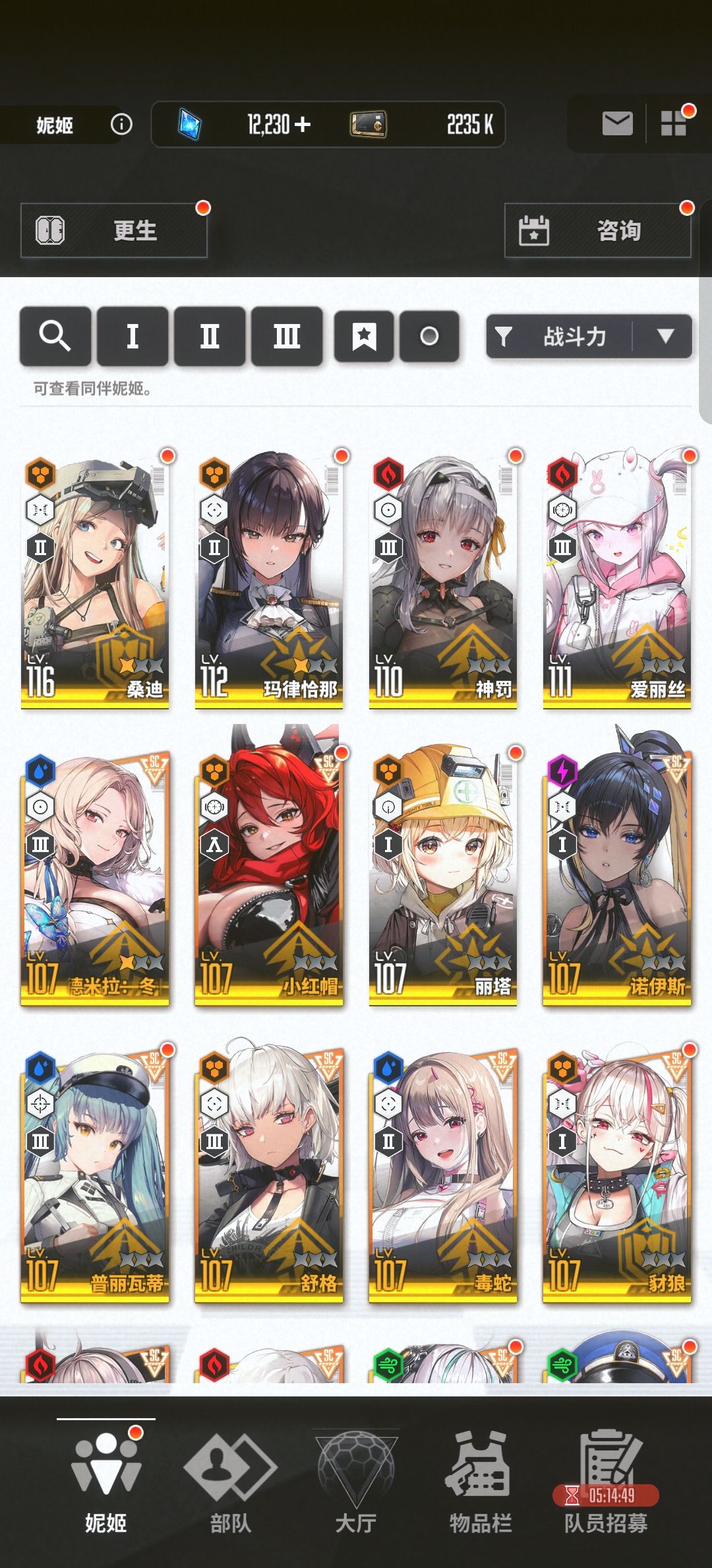 大佬们这关怎么过啊 2