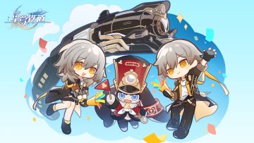 星穹列车即将发车！