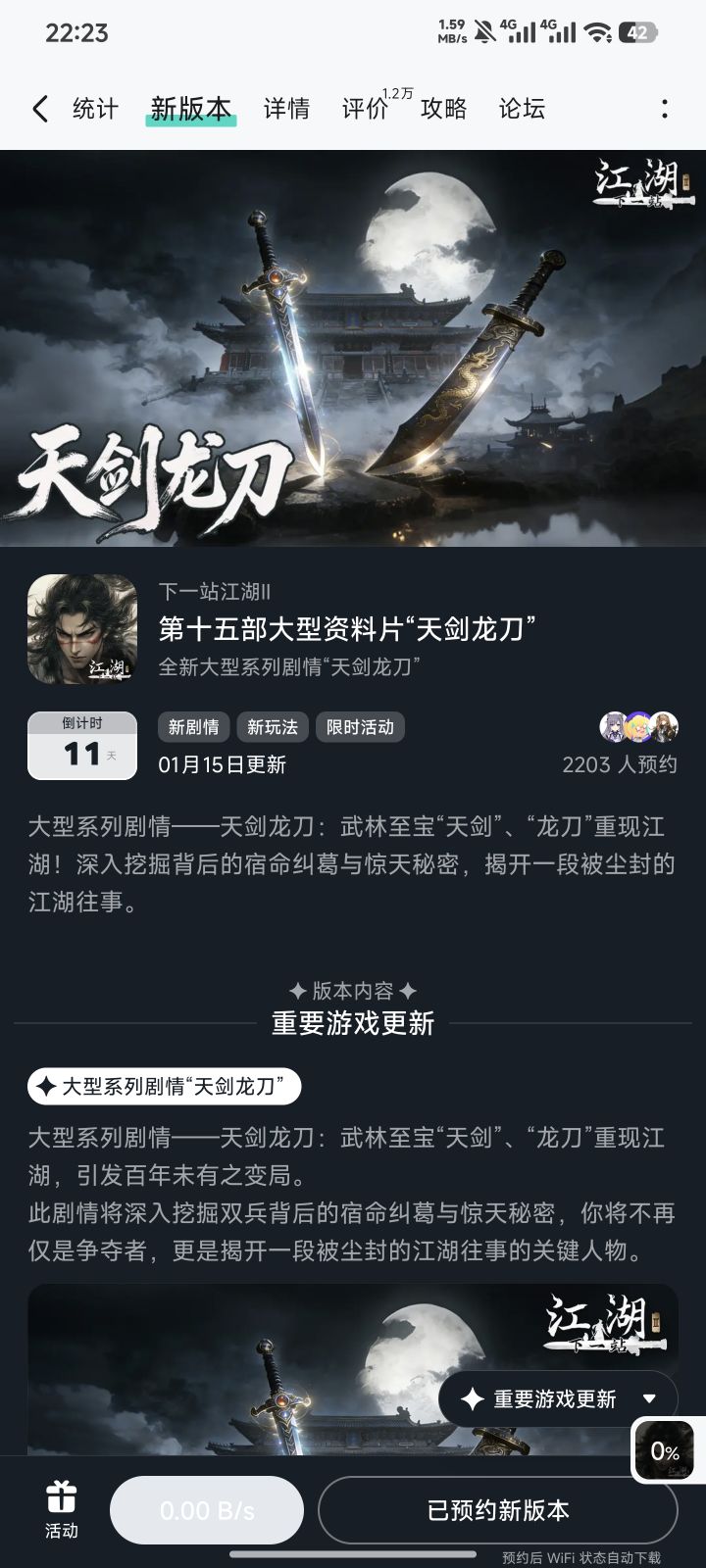 参与黑榜风云预约活动免费获得武器特效和外观礼包截图