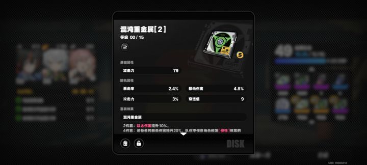 原来能出这么好属性的呀截图