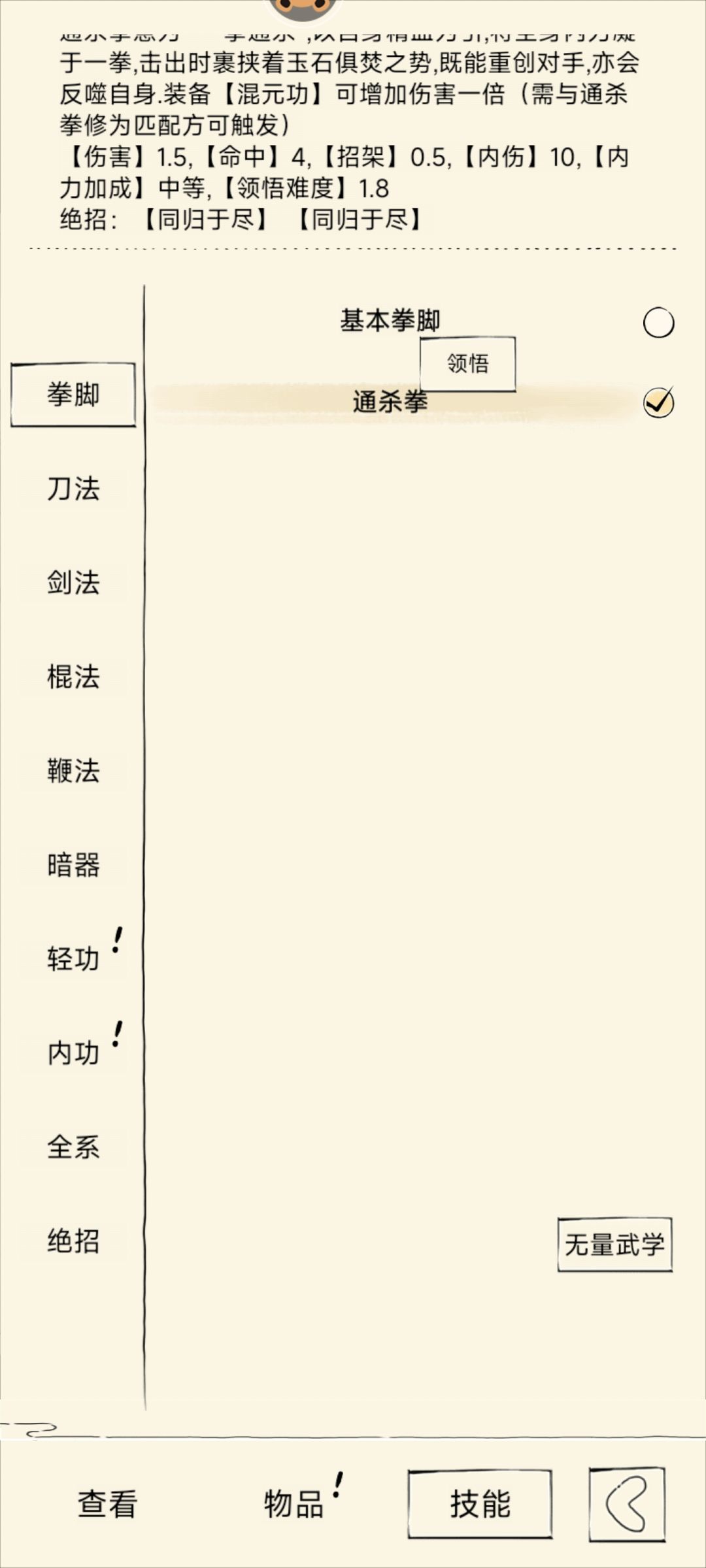 我们才是真正的投入 2