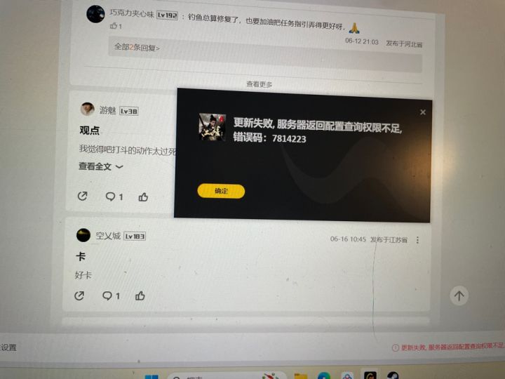 好不容易有时间玩
怎么试玩直接结束了 游戏都打不开
有么有大神知道怎么还能打开游戏啊截图