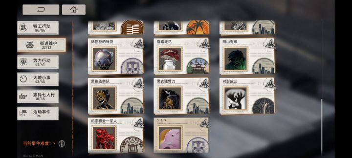 有人知道这两个成就怎么拿吗?截图