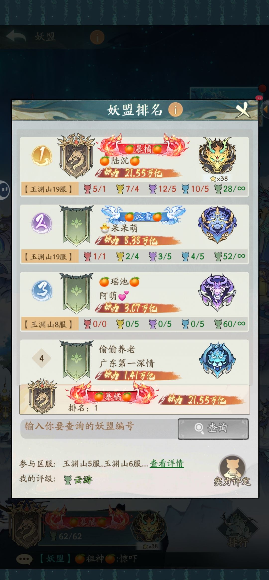 记录一下玩了一年多了(612玉渊山) 3