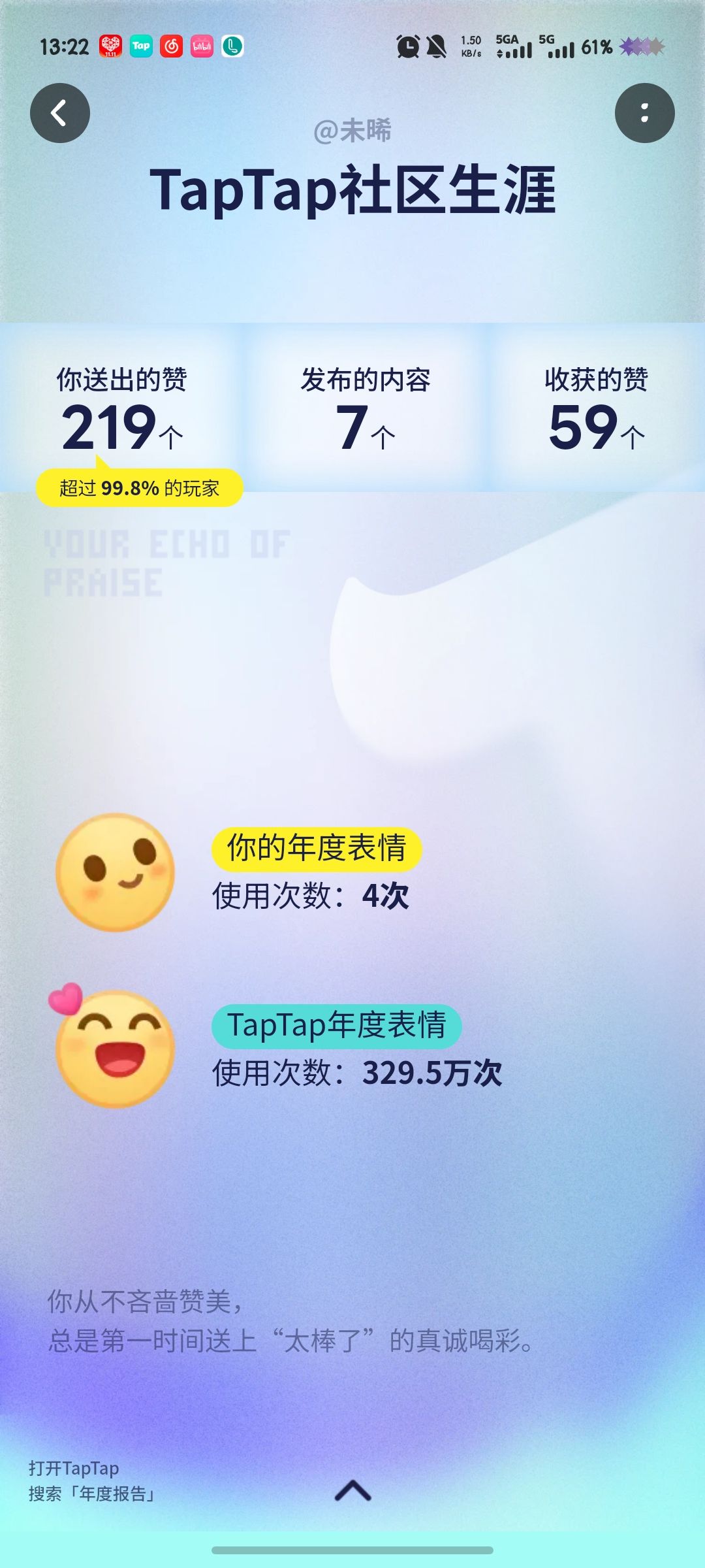 好好好 10
