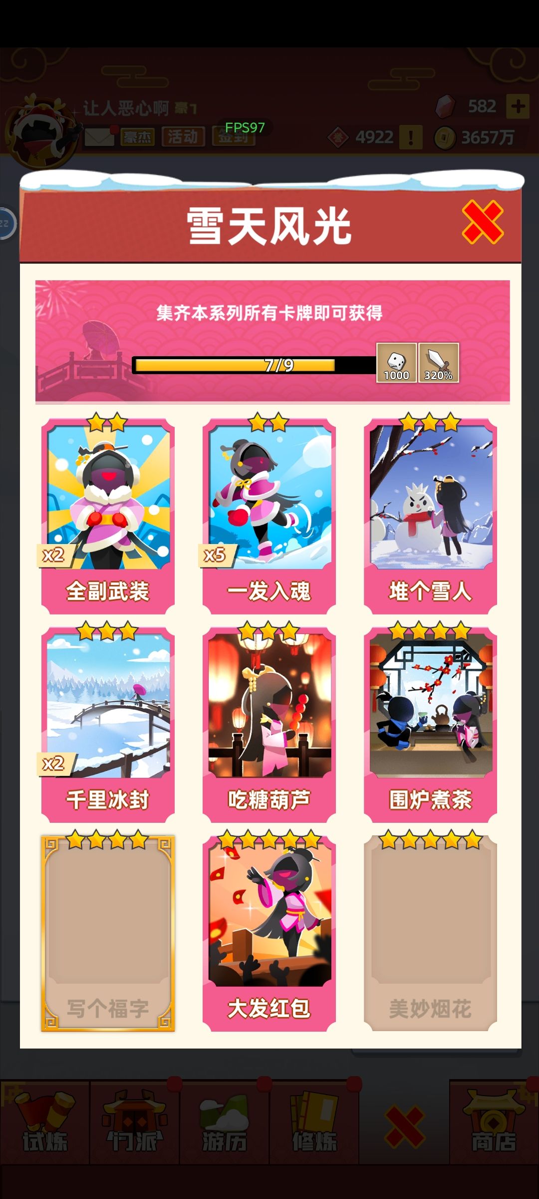 加好友换卡 2