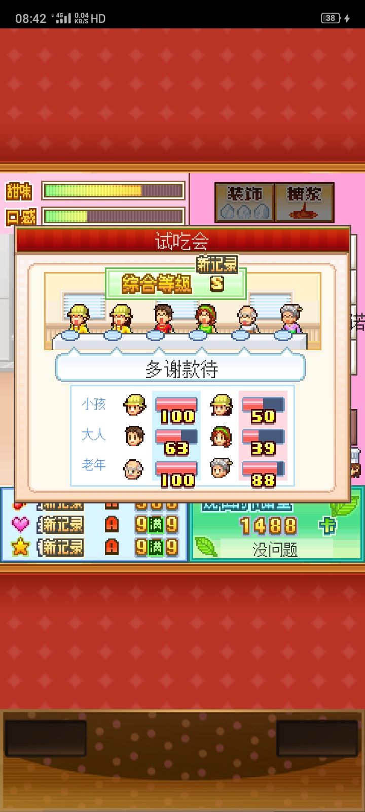 第一次做出s级ε٩(๑> ₃ <)۶з！！ 2