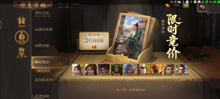 这个骆统值得去拍吗？截图