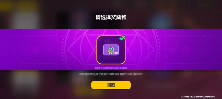 又免费白嫖了一个太爽了三个升级枪都是白嫖的一分没充[表情_酷][表情_酷][表情_酷]截图