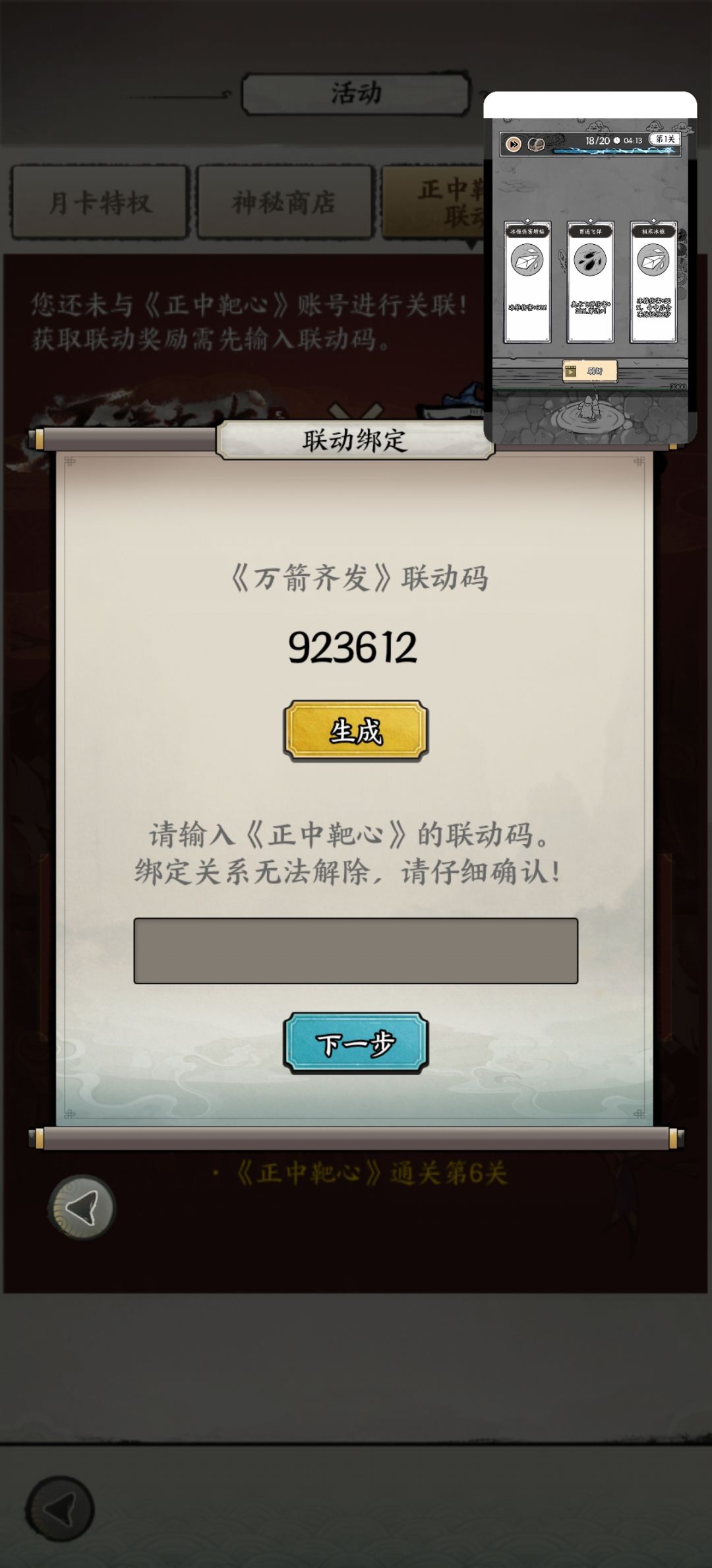 有没有需要联动的? 1