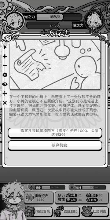 救命药方（及黑市物价）