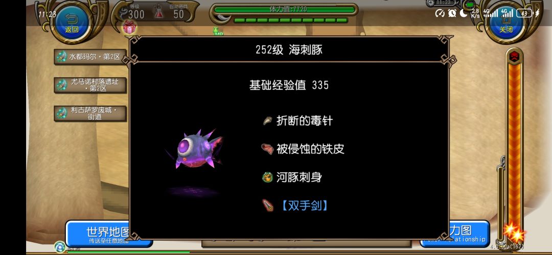 魔枪药品推荐+1截图