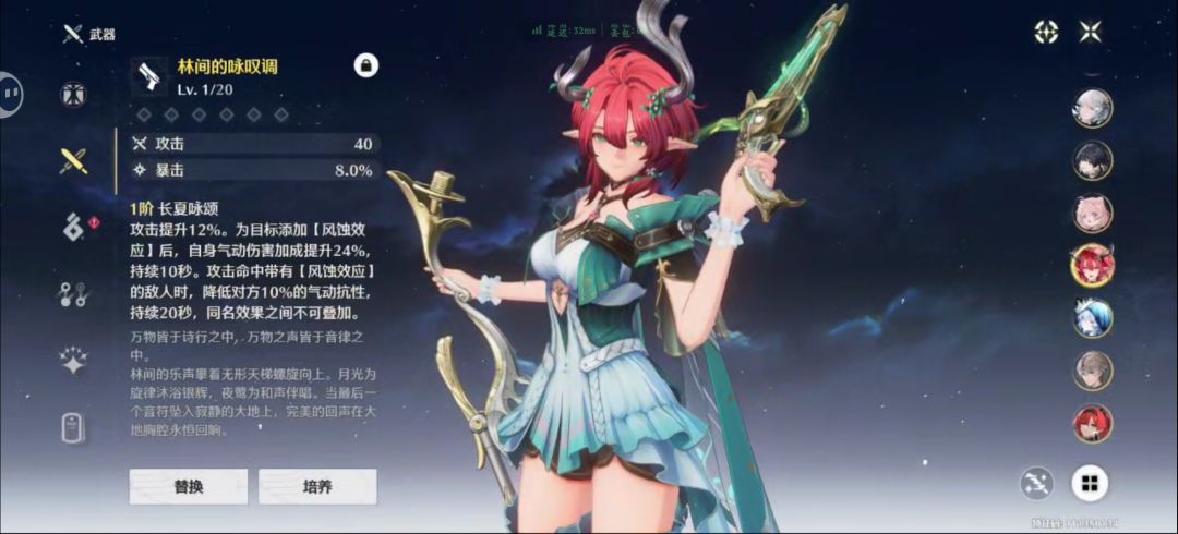 我去,这个鸣潮乘乘的 1