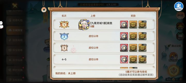 混沌气比红汤贵，六爆了截图