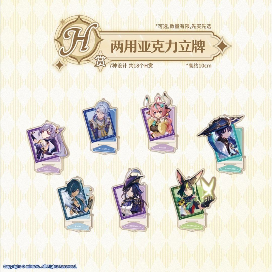 原神X一番赏,9月15今日陆续发售! 10