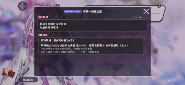 藏大师技会被美也领域冲突或覆盖吗?截图