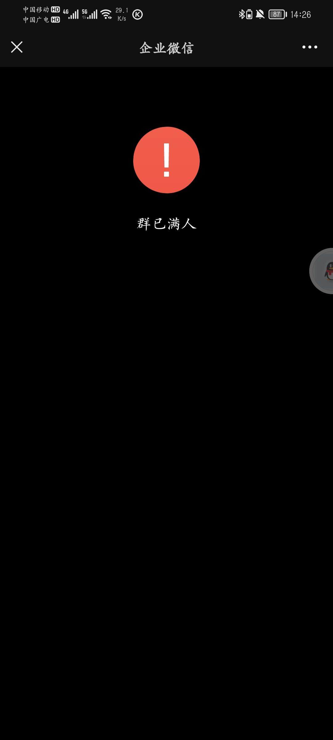 DLC退款 2