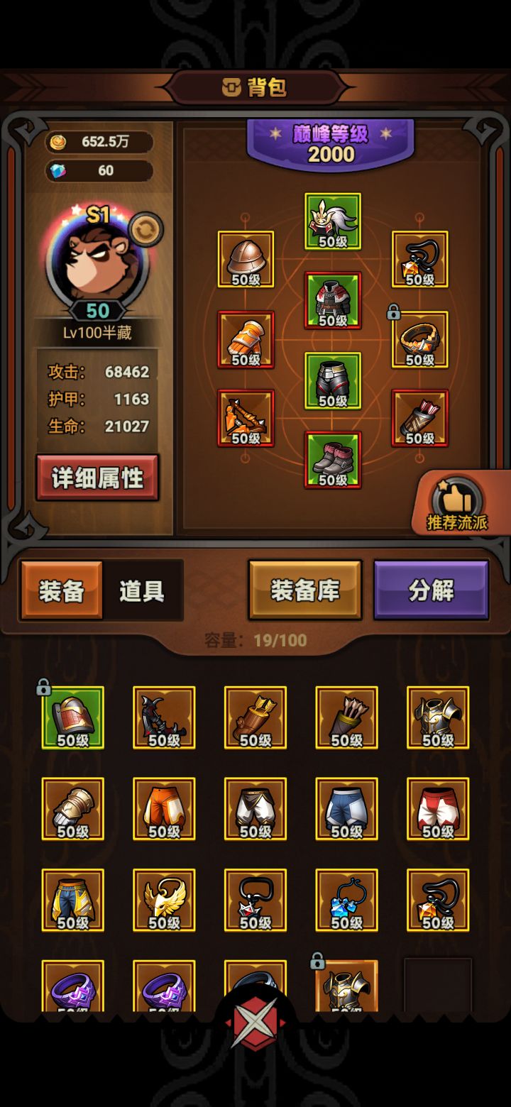 一个星期终于刷到2000了,就是能用的太古太难出了截图
