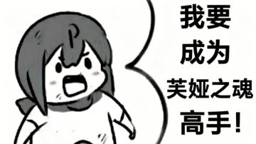 【芙娅之魂神像收集】神弃之地篇中