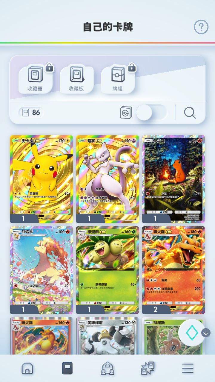 来来来，加好友，两闪卡！截图