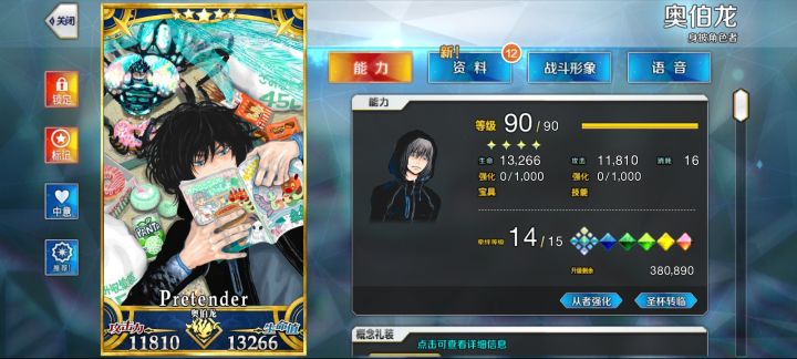 奥宝要下班了截图