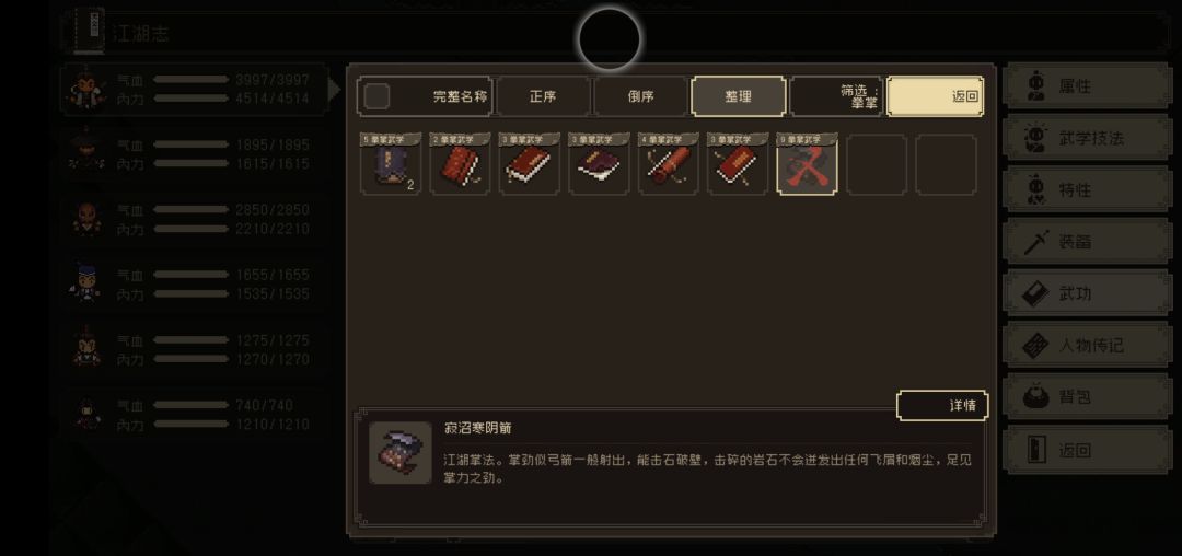 寂沼寒阴箭? 1