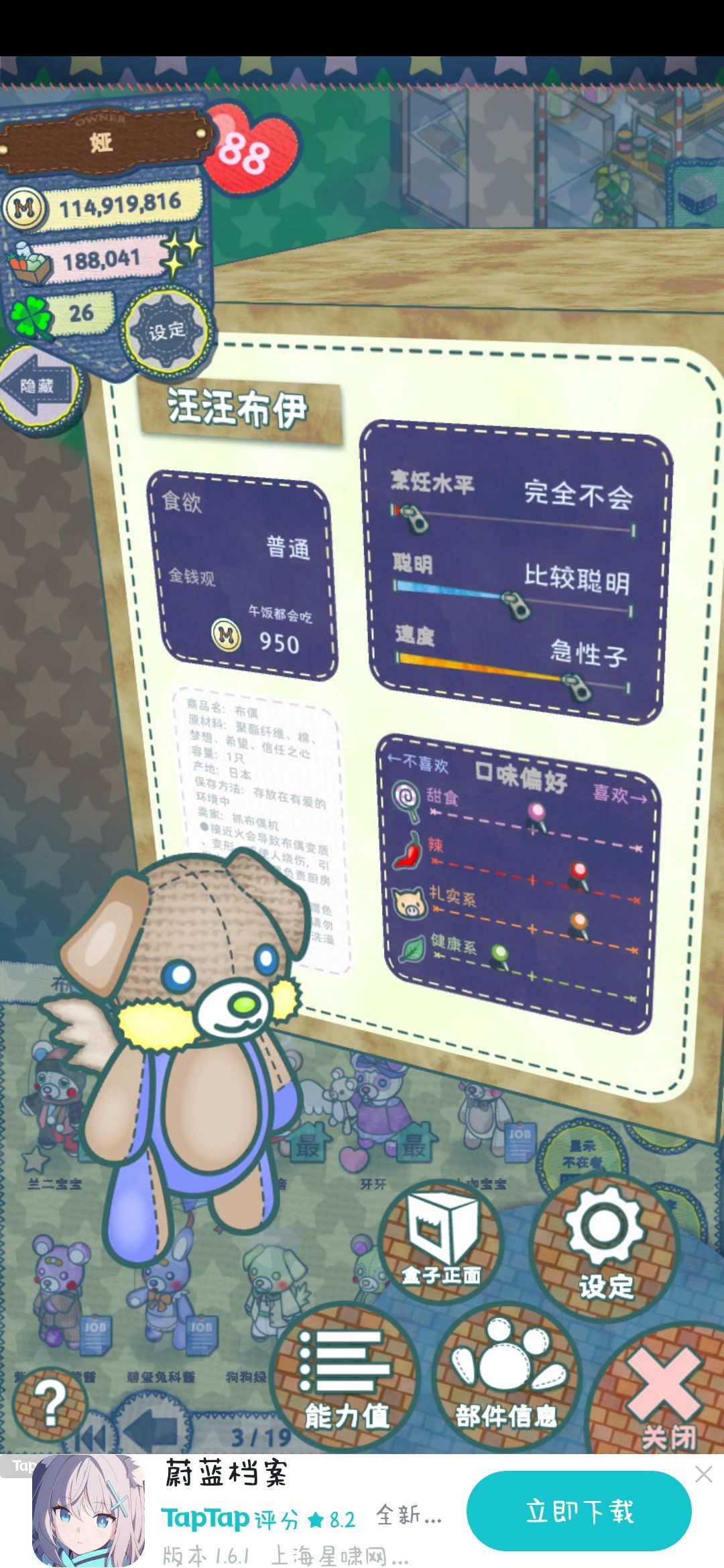 拼色宝宝斯哈斯哈 3