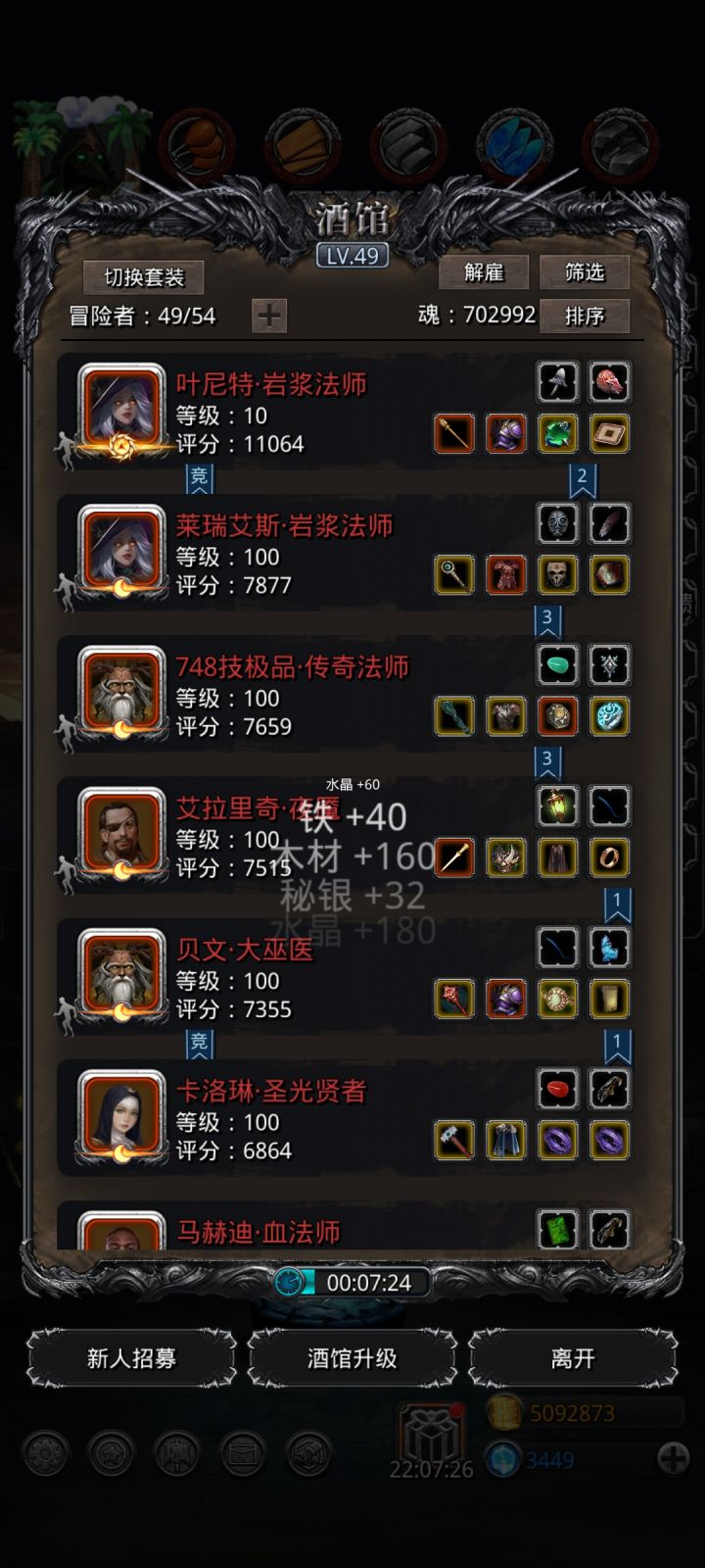 求解惑,酒馆的切换套装该怎么设置啊,保存之后所有角色的装备都脱下来了。截图