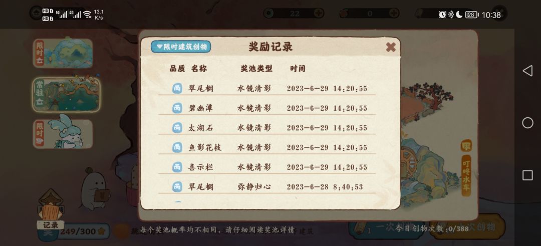 看到几个说这次抽奖很简单的。 1
